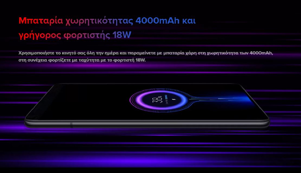 Xiaomi Mi 9T μπαταρία